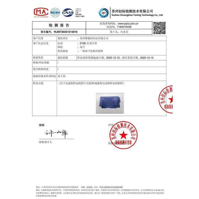 北林旗帜颜色的潘通色匹配与色差控制：从色卡到成品的对色要点